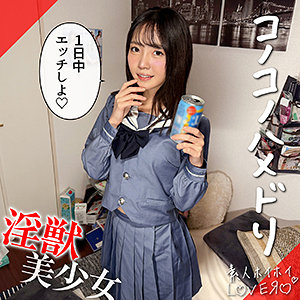 hhl162 MEGU｜素人ホイホイLOVER