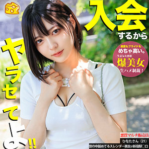 mgsod054 ひなた｜マルチーズ