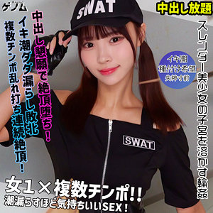 smgn024 ふうちゃん｜素人ムクムク-ゲノム-