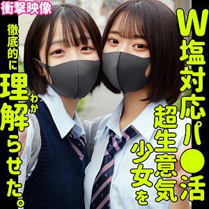 smus063 ミコ＆イト｜素人ムクムク-塩-