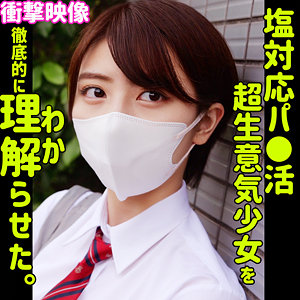 smus069 コノミ｜素人ムクムク-塩-